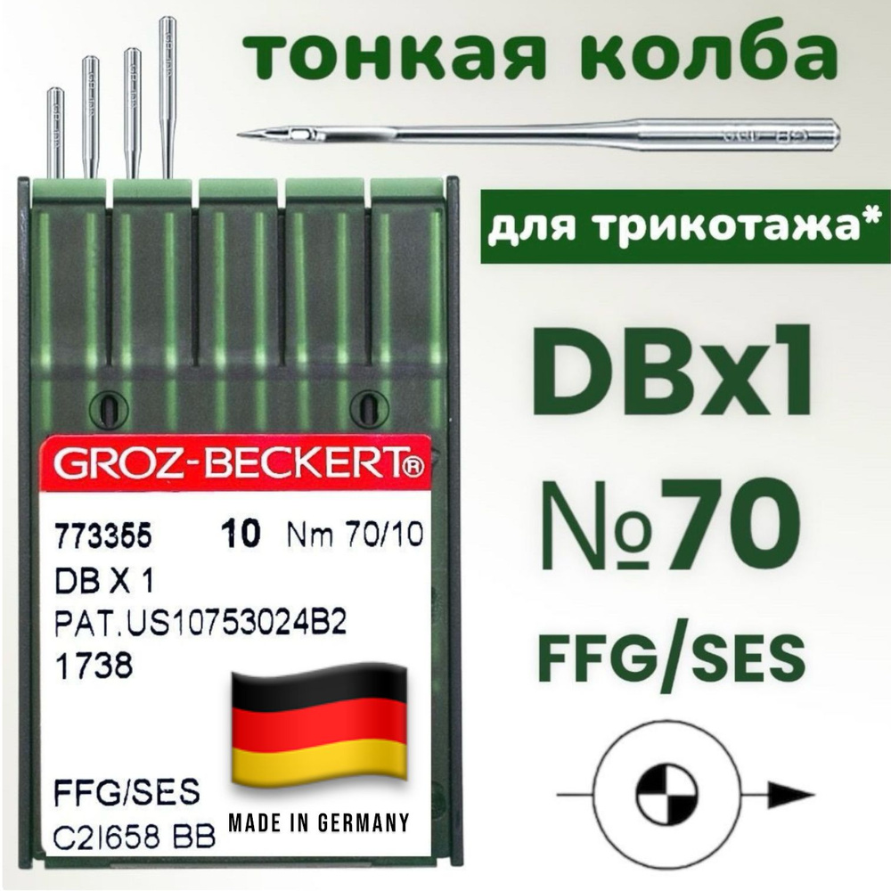 Иглы для трикотажа с тонкой колбой DBx1 №70/ Groz-Beckert/ для промышленных швейных машин  #1