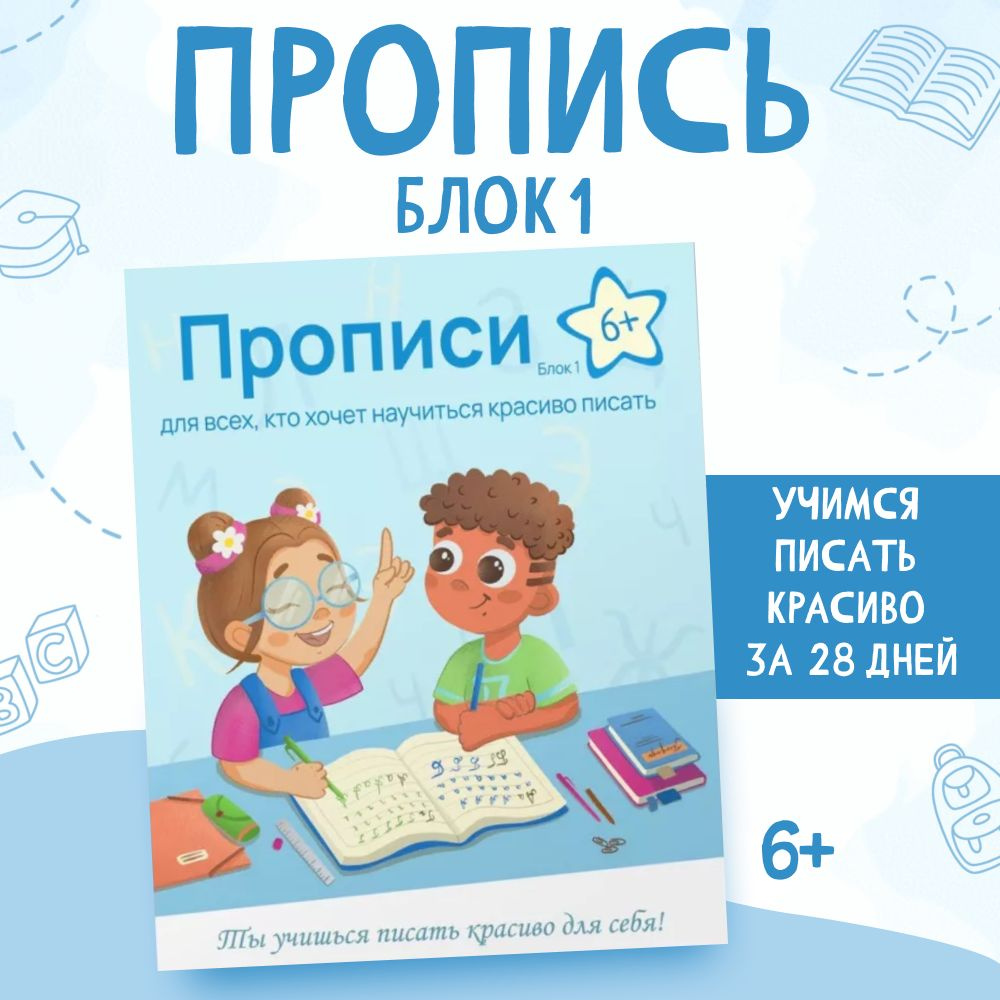 Русский алфавит! В какой последовательности нужно учить с ребенком буквы?