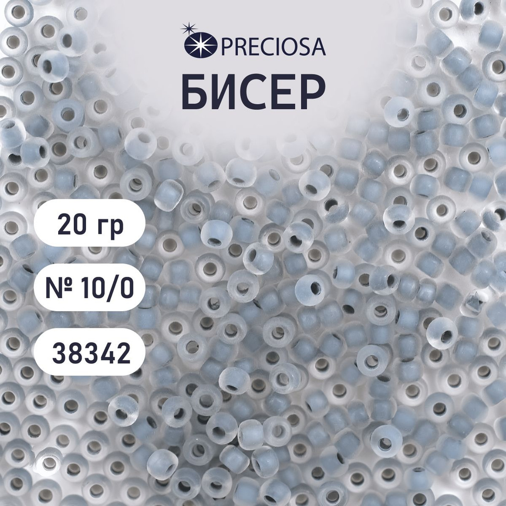 Бисер Preciosa прозрачный матовый 10/0, 20 гр, цвет № 38342, бисер чешский для рукоделия плетения вышивания #1