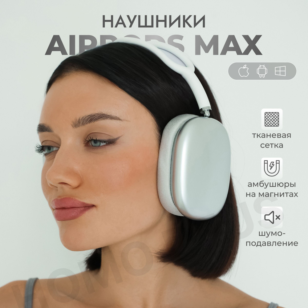 Наушники беспроводные с микрофоном, Bluetooth, USB Type-C, белый #1