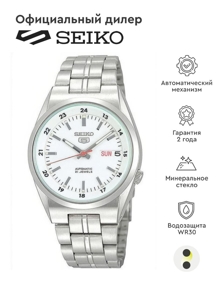 Мужские наручные часы Seiko Seiko 5 SNK559J1 #1