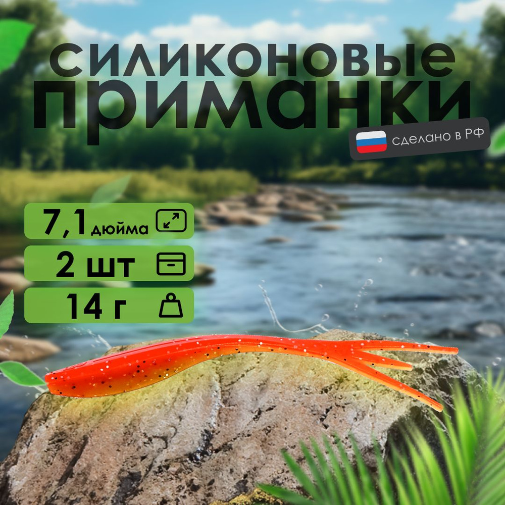 Cиликоновая приманка RSK Fishing Neptune 7,1" 180 мм, 2 шт в упак., слаг  #1