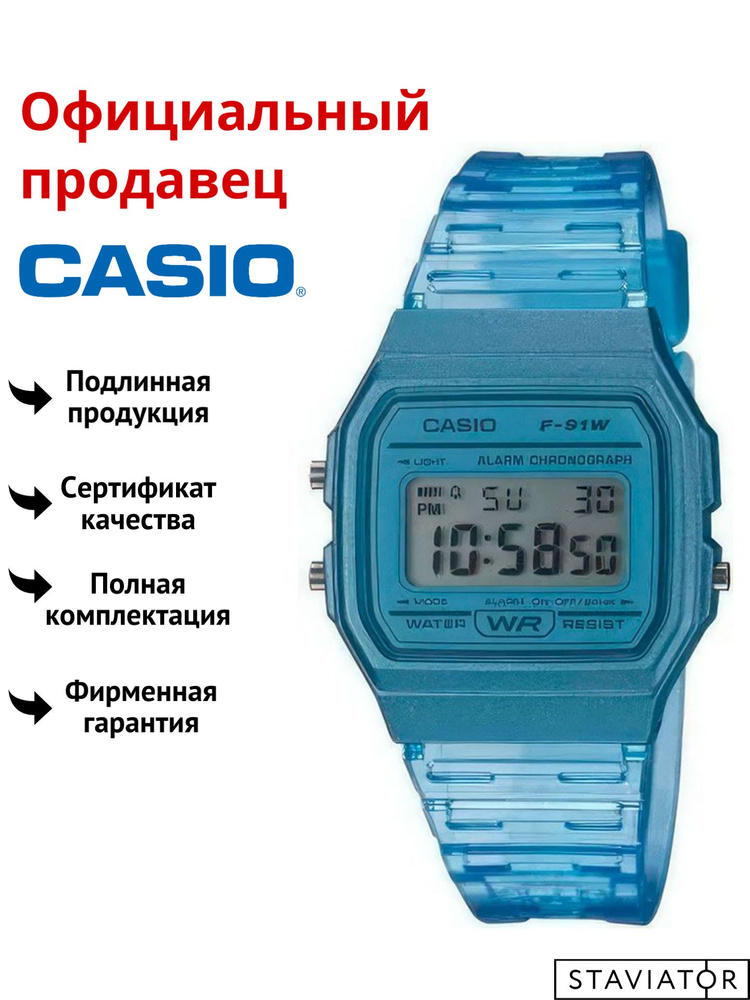 Японские наручные часы Casio Collection F-91WS-2E #1