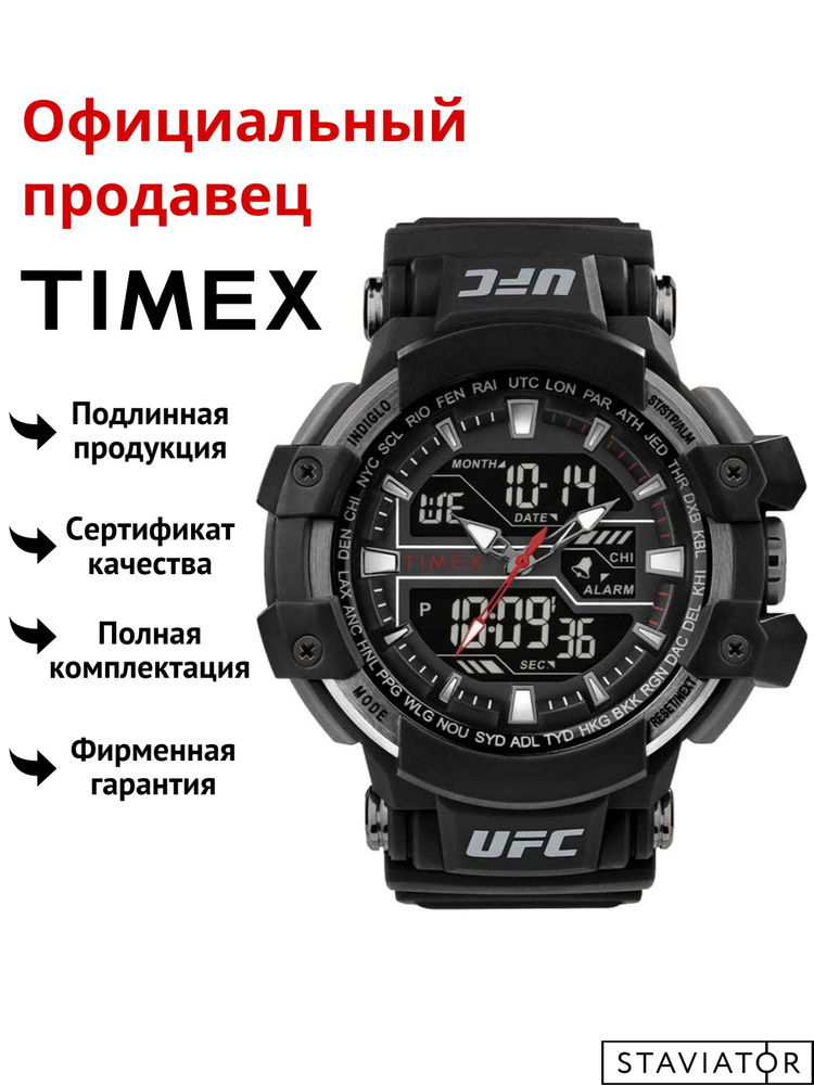 Американские мужские наручные часы Timex UFC Tactic TW5M51800 #1