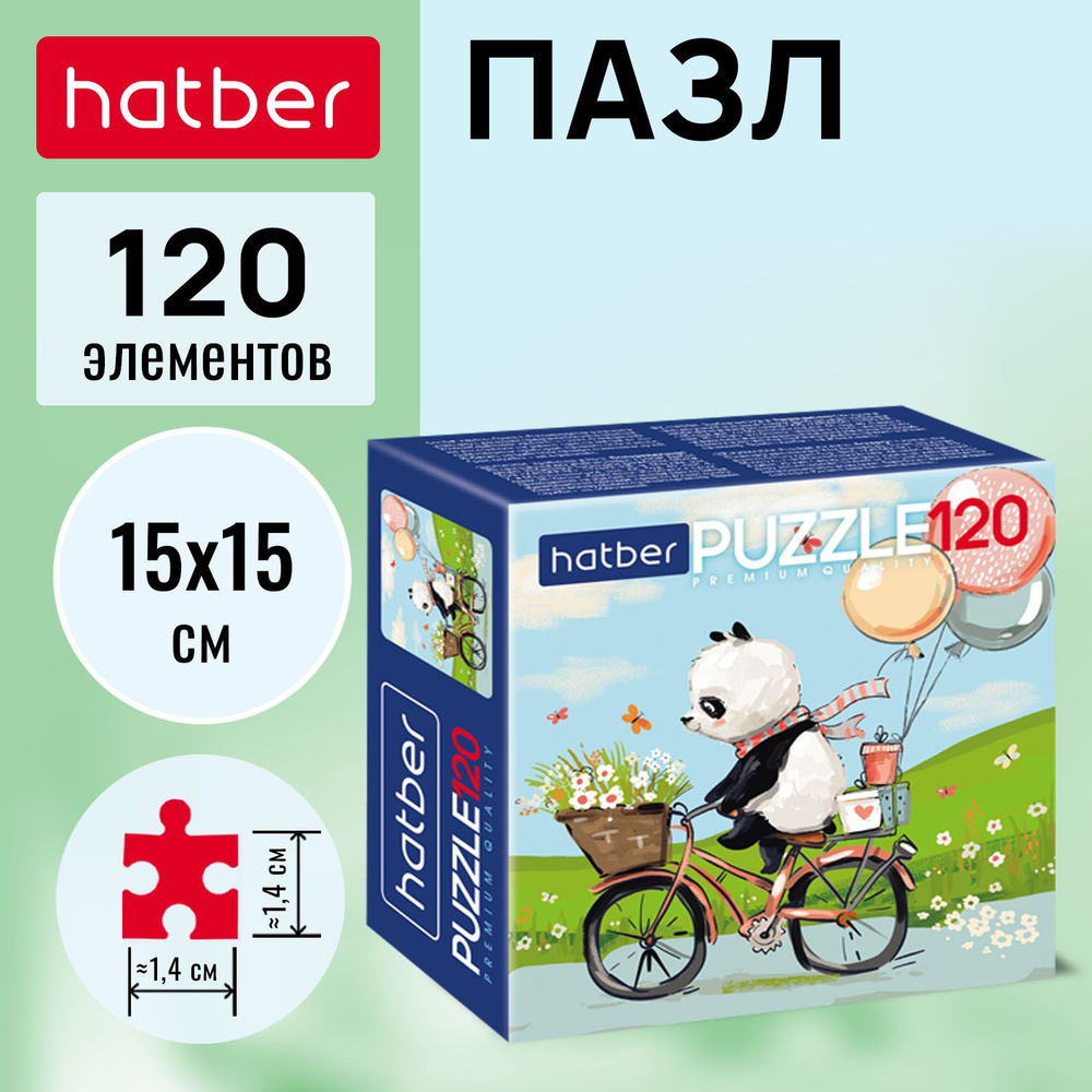 Пазлы Hatber Premium MINI 120 элементов 150х150мм FunnyPanda #1