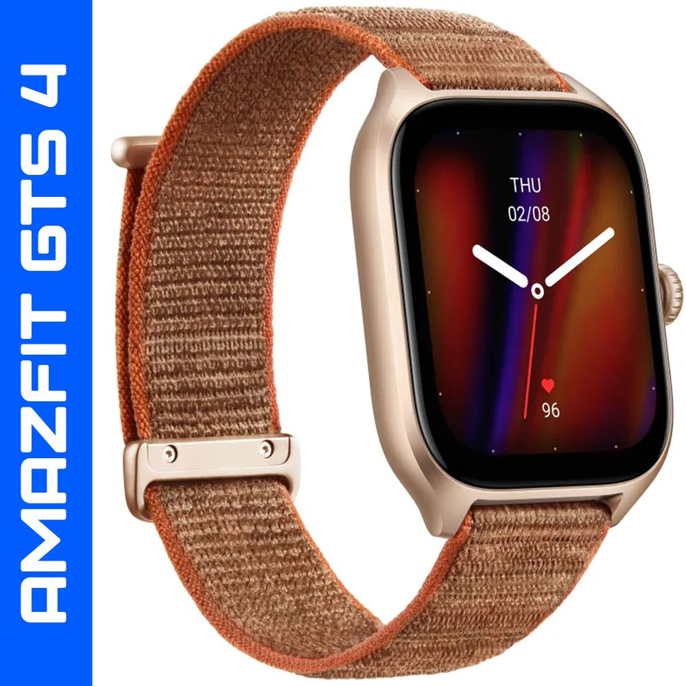 Часы Amazfit GTS 4 A2168 Autumn Brown, коричневый #1