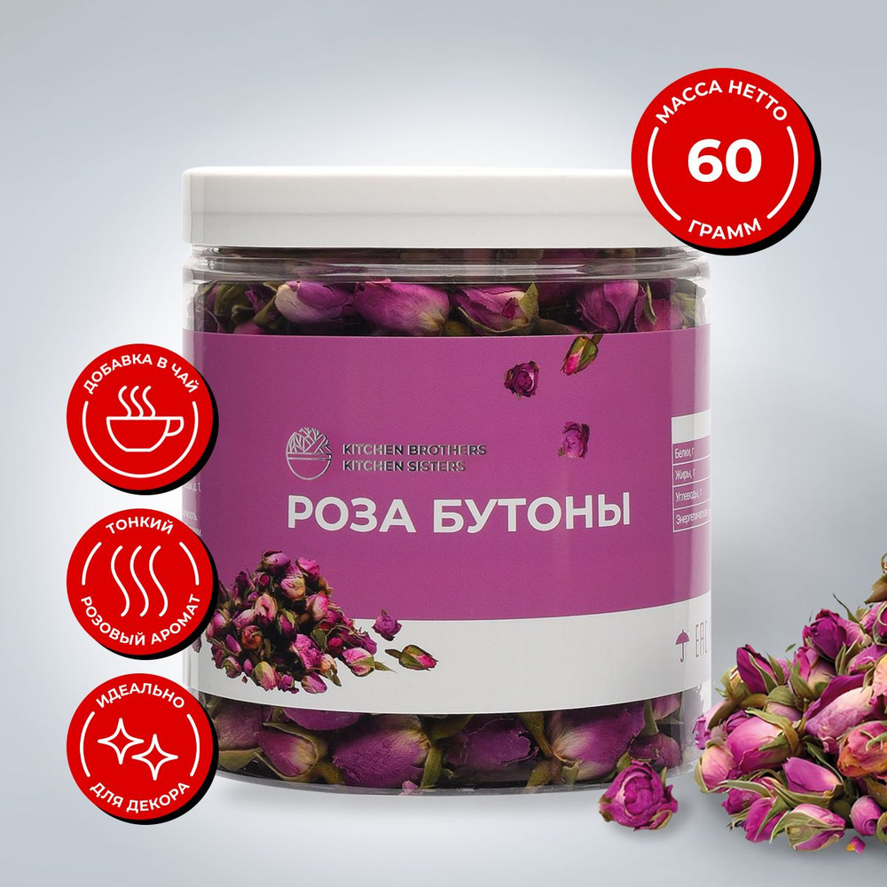 Роза бутоны сушеные, 60 гр #1