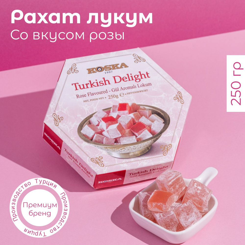 Рахат-лукум Koska со вкусом розы, 250 г #1