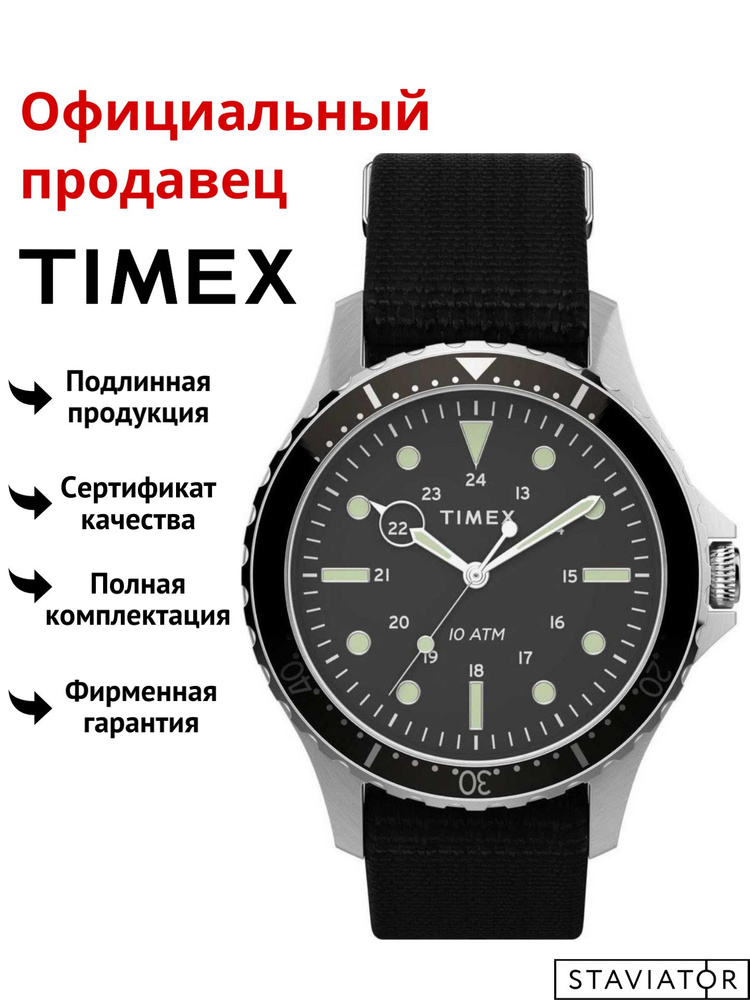 Американские мужские наручные часы Timex Navi XL TW2T75600VN #1