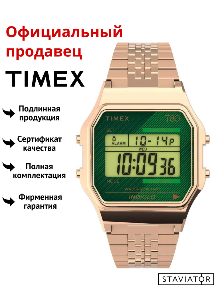 Американские наручные часы Timex T80 TW2V19700 #1