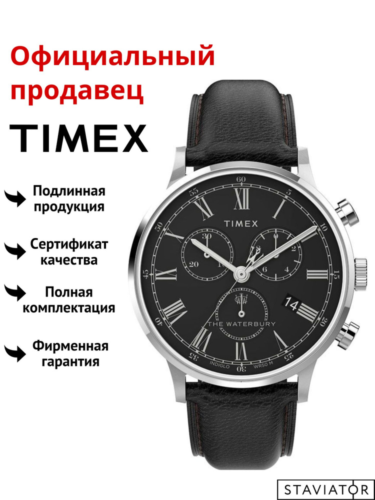 Американские мужские наручные часы Timex Waterbury Chrono TW2U88300 #1