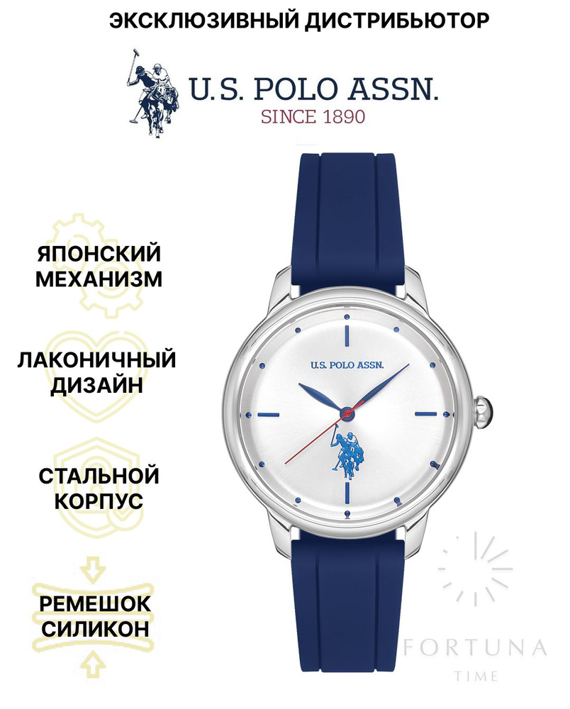 Часы наручные женские U.S. POLO ASSN. USPA2031-02, кварцевые, 36 мм #1