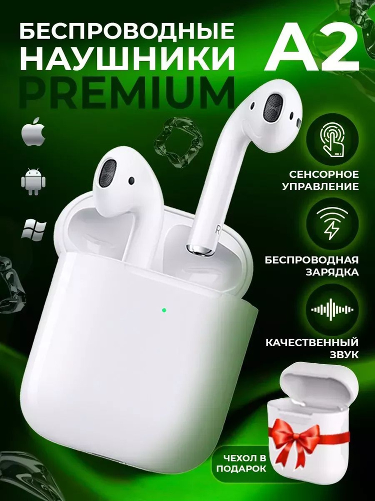 Наушники беспроводные Air Pods 2 для iphone и Android #1