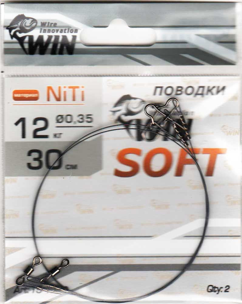 Поводок WIN никель-титан Soft мягкий 12кг 30см (2шт) TS-12-30 #1