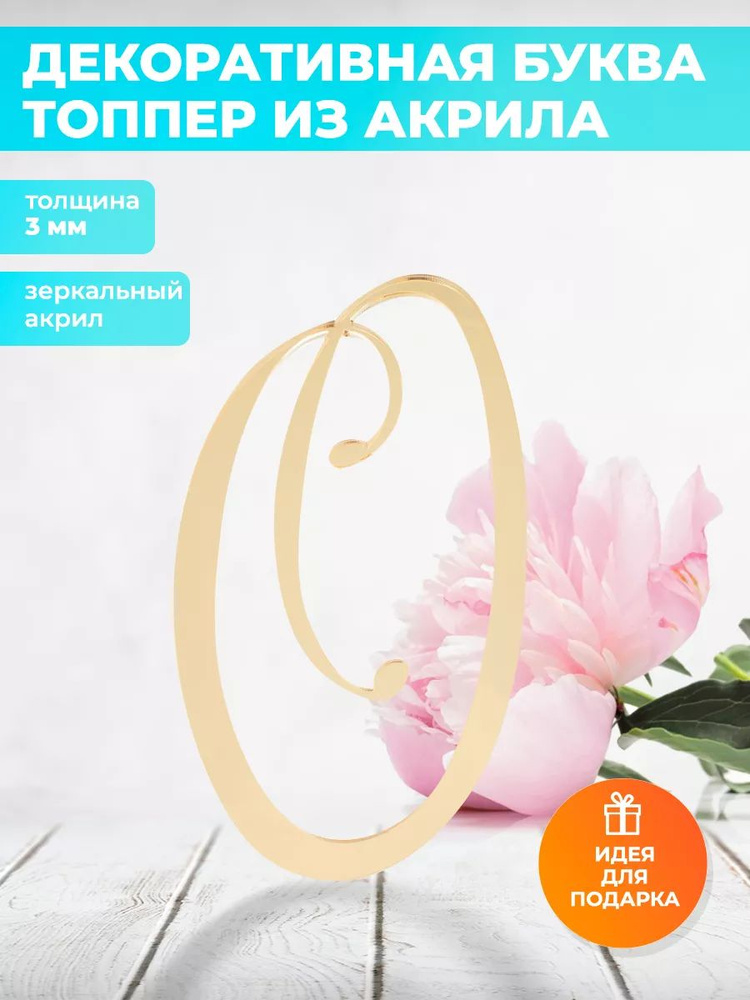 На Олимпе Топпер для торта "принт", 0 шт, 1 уп. #1