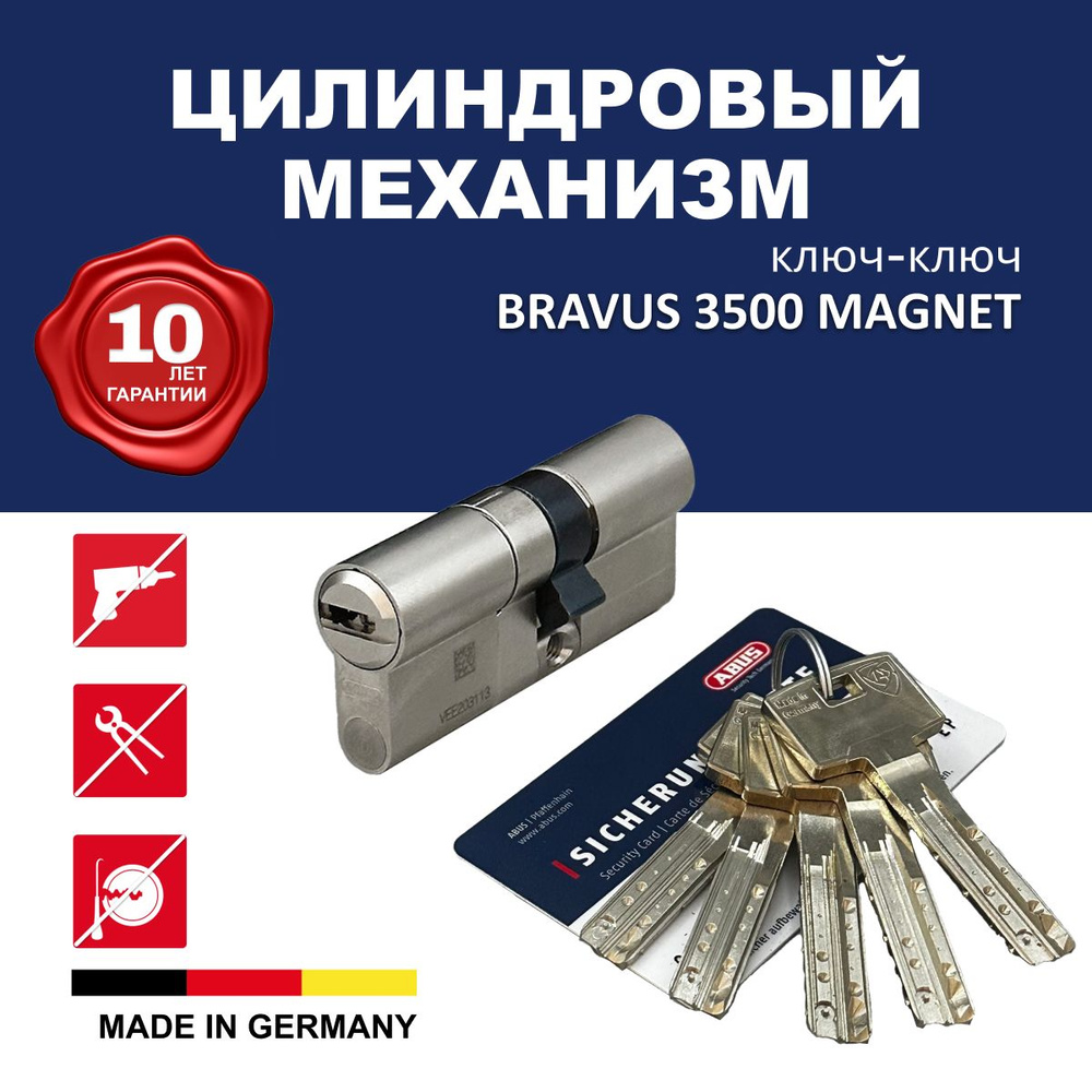 Механизм цилиндровый ABUS BRAVUS 3500 MAGNET 105(50x55) ключ/ключ MX PRO NI (5 key)  #1