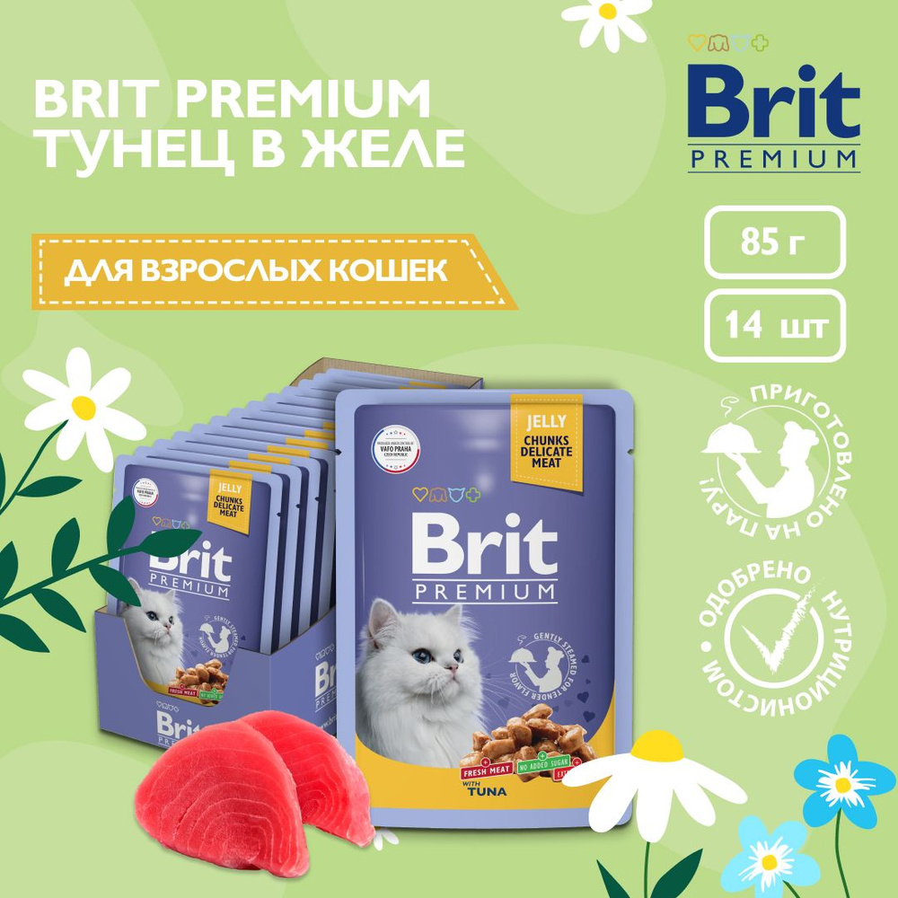 Корм влажный для кошек Brit Premium, тунец в желе, 85 г х 14 шт #1