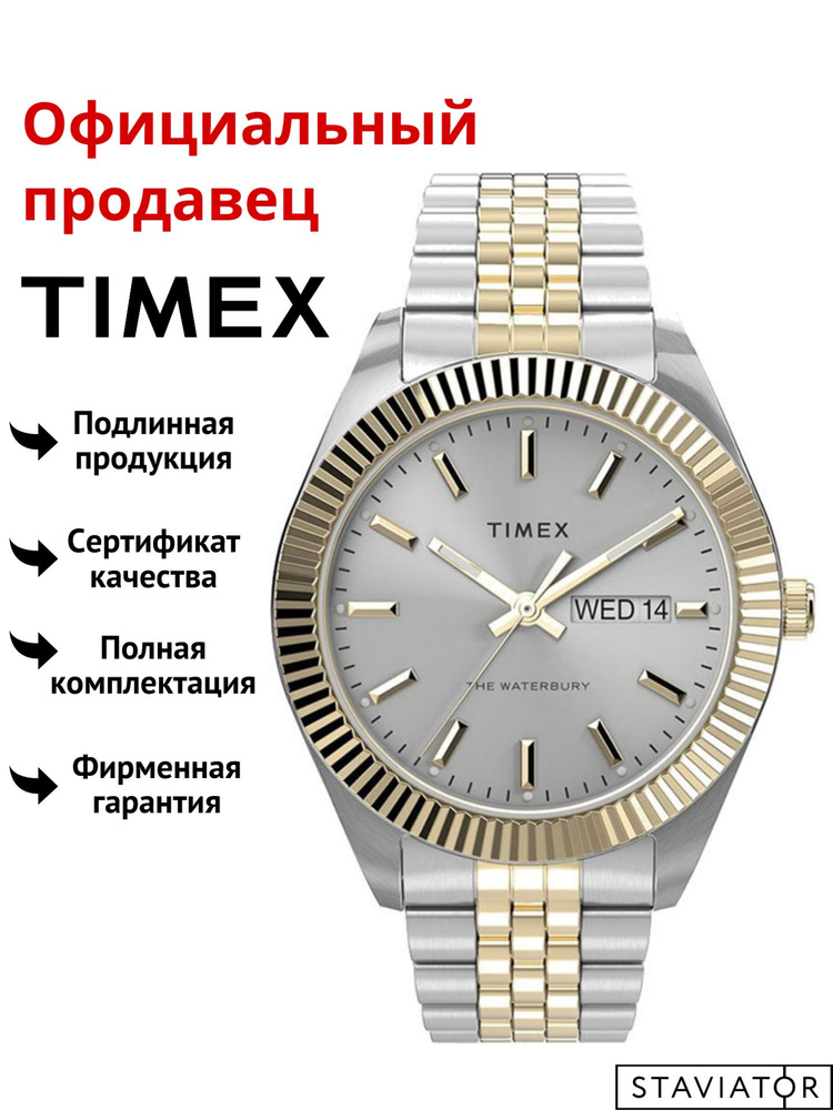 Американские мужские наручные часы Timex Waterbury TW2V17400 #1