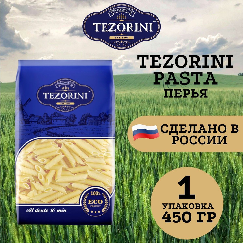 Макароны TEZORINI Перья ВС 450 гр. - 1 шт. #1