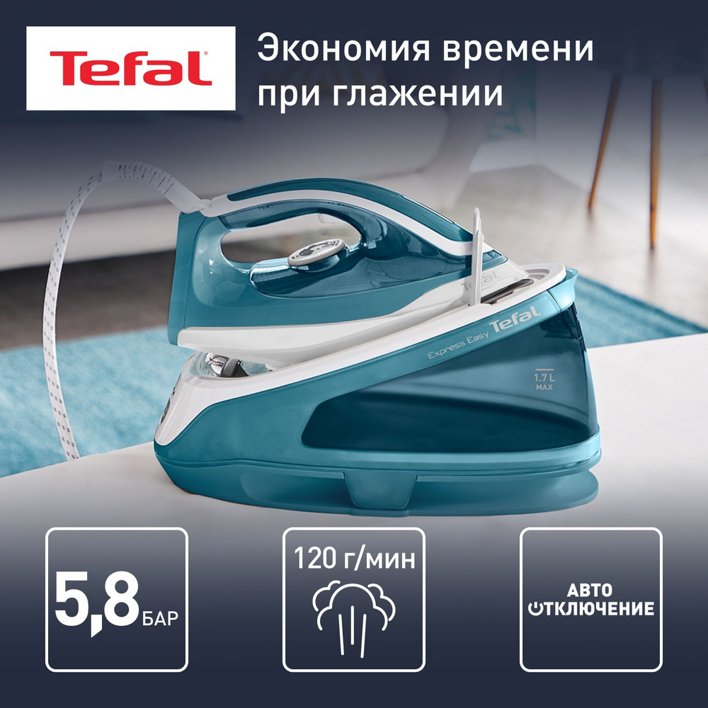 Парогенератор Tefal Express Easy SV6131E0, белый, голубой #1