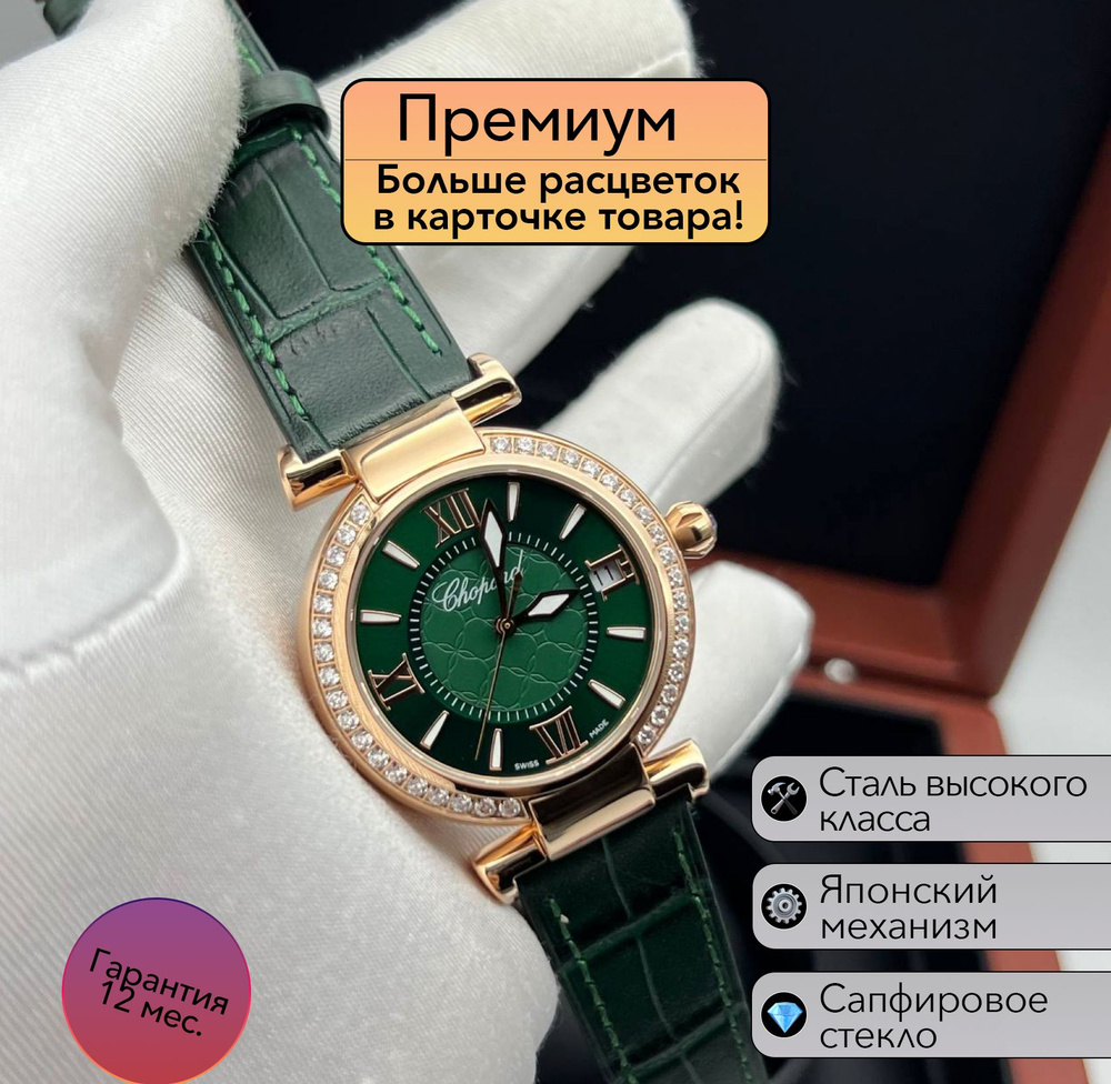 Женские часы Chopard Happy Sport #1