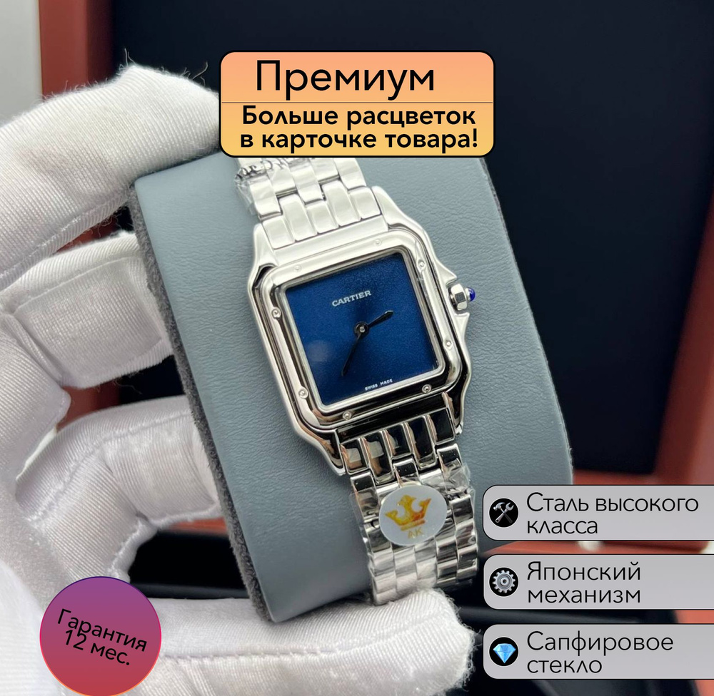 Женские часы Cartier Panthere #1