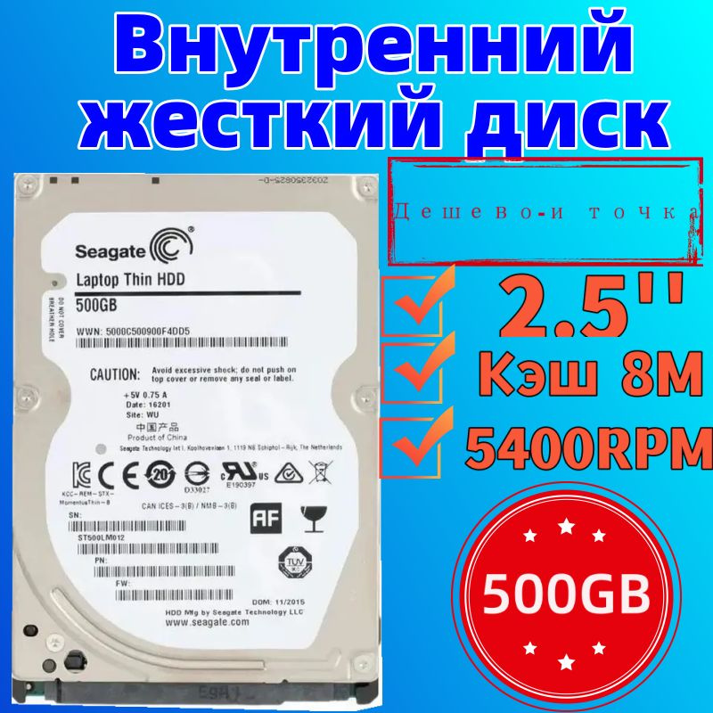 Seagate 500 ГБ Внутренний жесткий диск ST500LM012 (ST500LM012)  #1