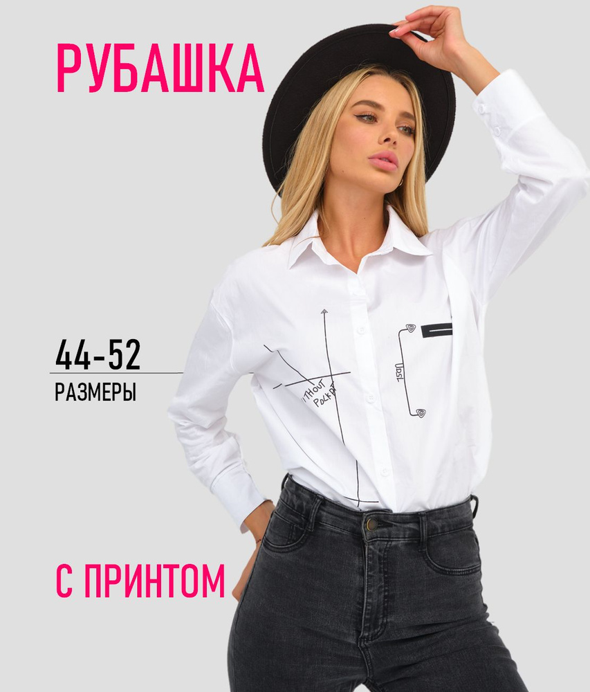 Рубашка AYS fashion #1