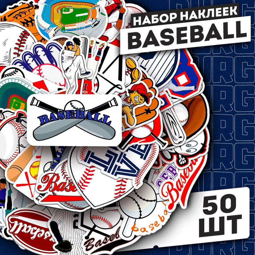 Набор самоклеящихся виниловых наклеек Baseball 50 шт. #1