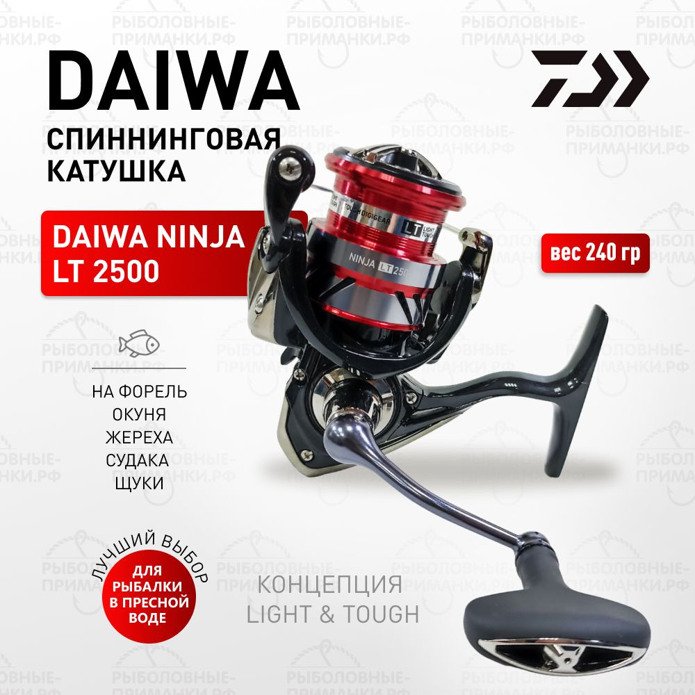 Катушка Daiwa 18 Ninja LT 2500 #1