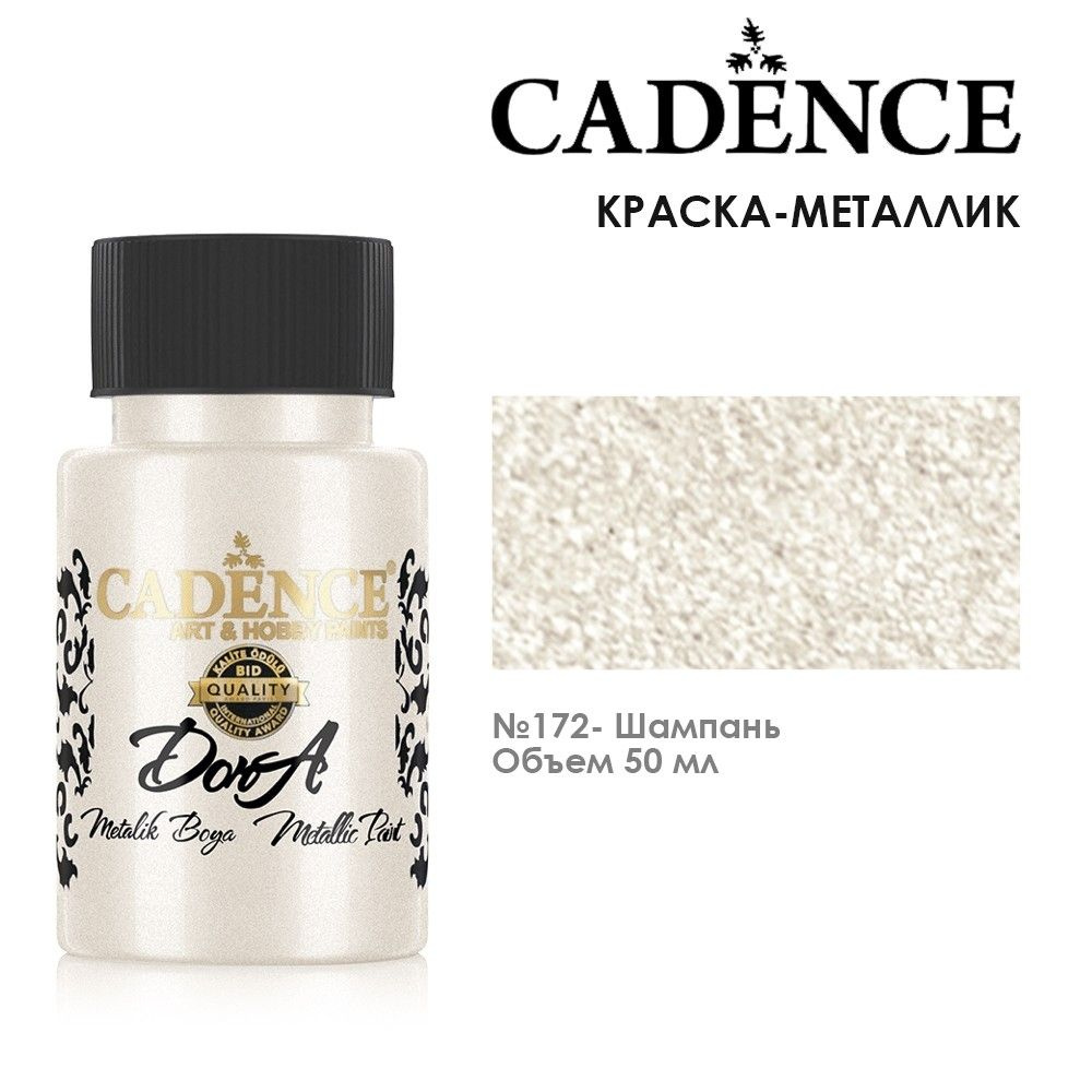 Краска акриловая Cadence "Dora Metallic Paint" 50мл №172 шампань #1