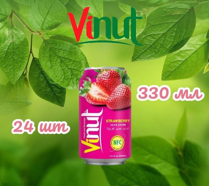 Напиток сокосодержащий Винут Vinut Клубника Strawberry, 330 мл 24 шт  #1