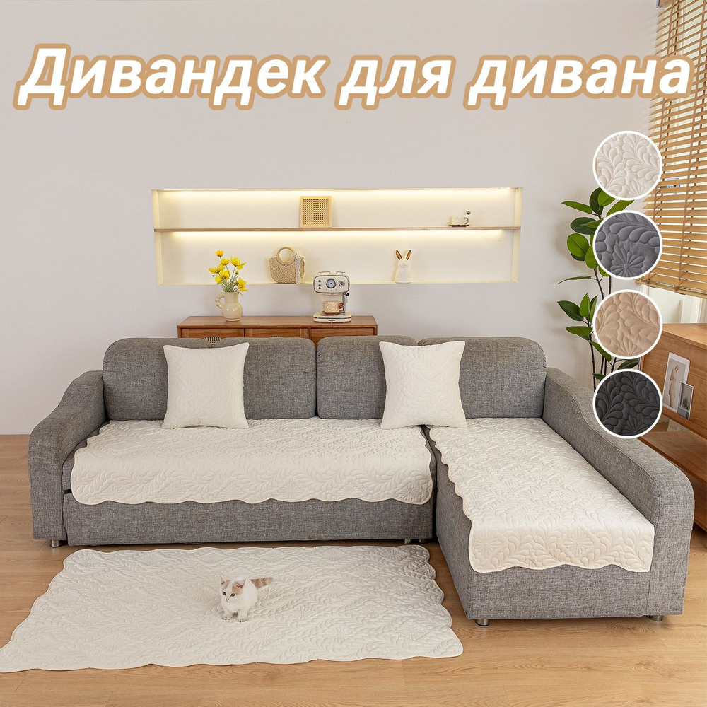 AKEA Дивандек для дивана, 160х90см #1