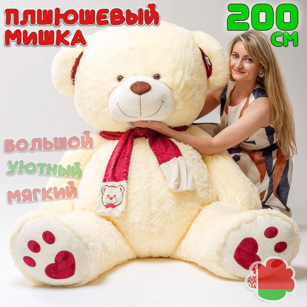 Большой плюшевый мишка My love 200 см мягкая игрушка медведь, медвежонок Тедди  #1