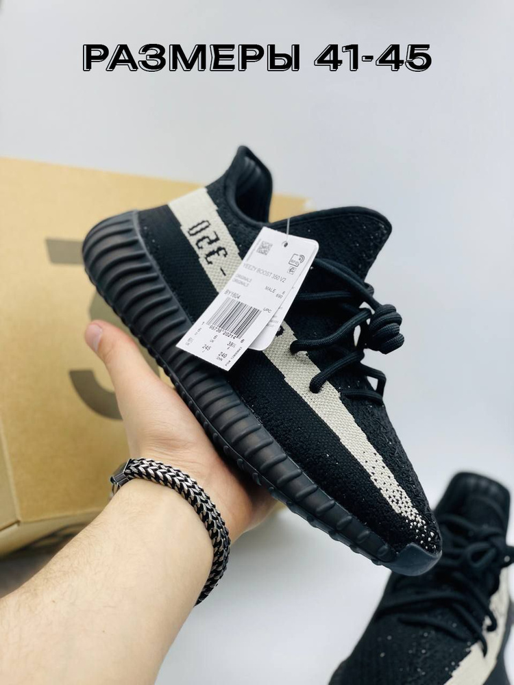 Кроссовки  x Yeezy Boost 350 v2 #1