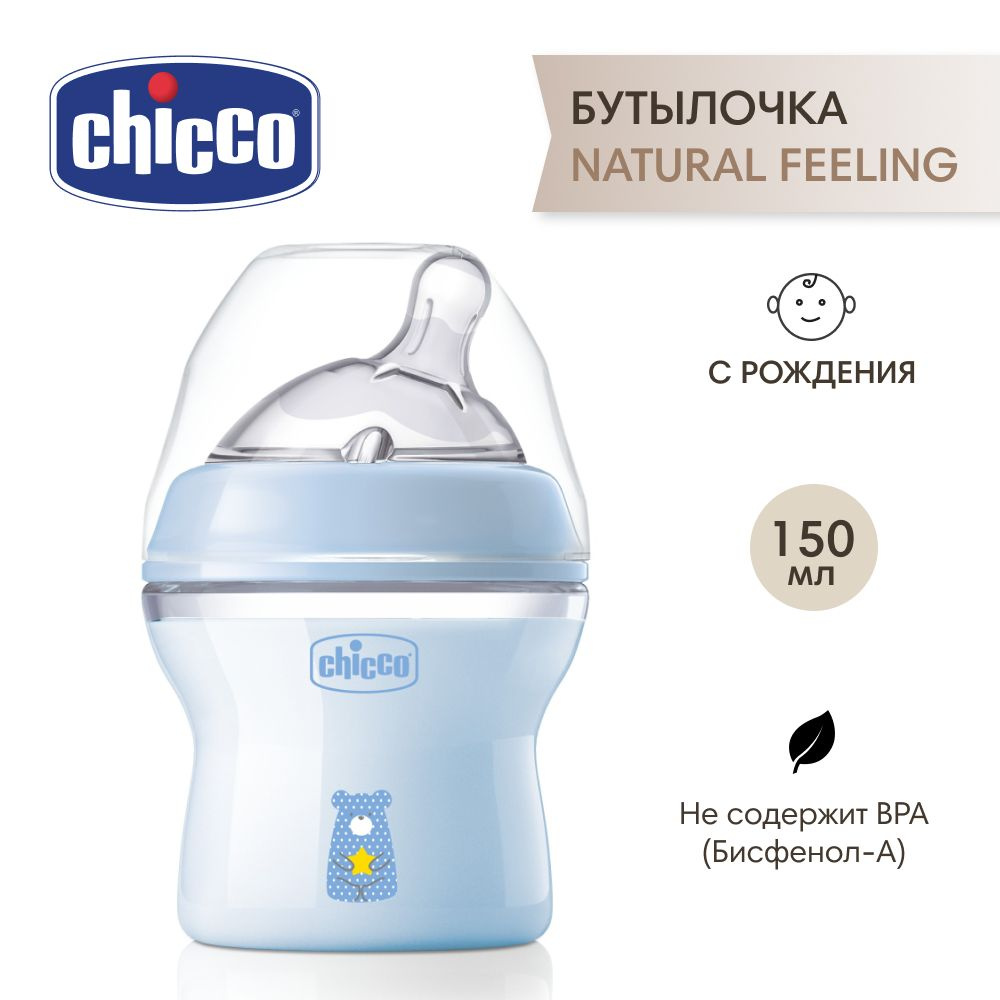 Chicco бутылочка для кормления Natural Feeling 0+, 150 мл #1