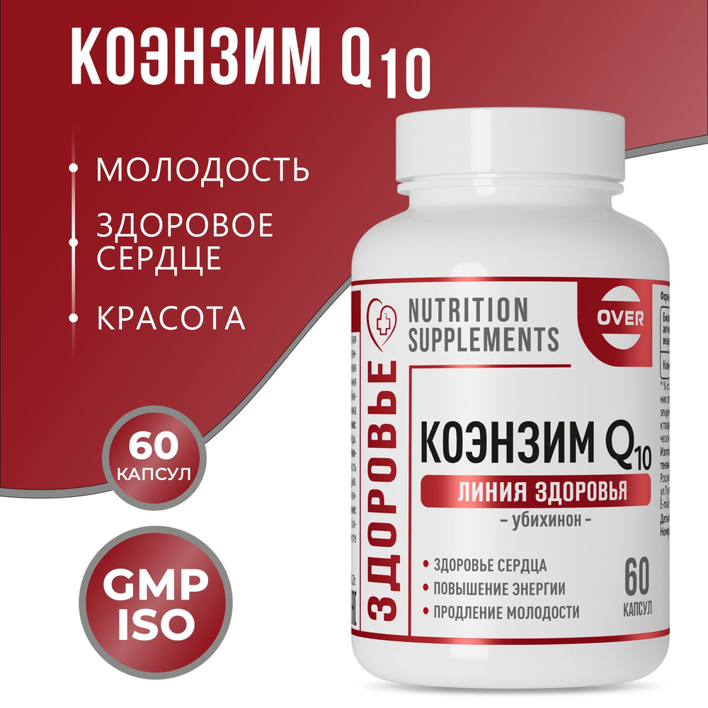 Коэнзим Q10 30 мг, для сердца, молодости и энергии, 60 капсул  #1