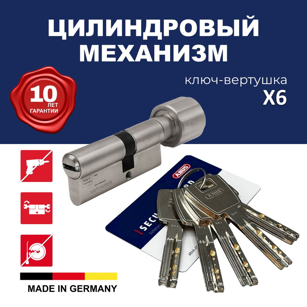 Механизм цилиндровый ABUS X6430 ключ/вертушка 55-35 (90 мм) NI (5 key)  #1