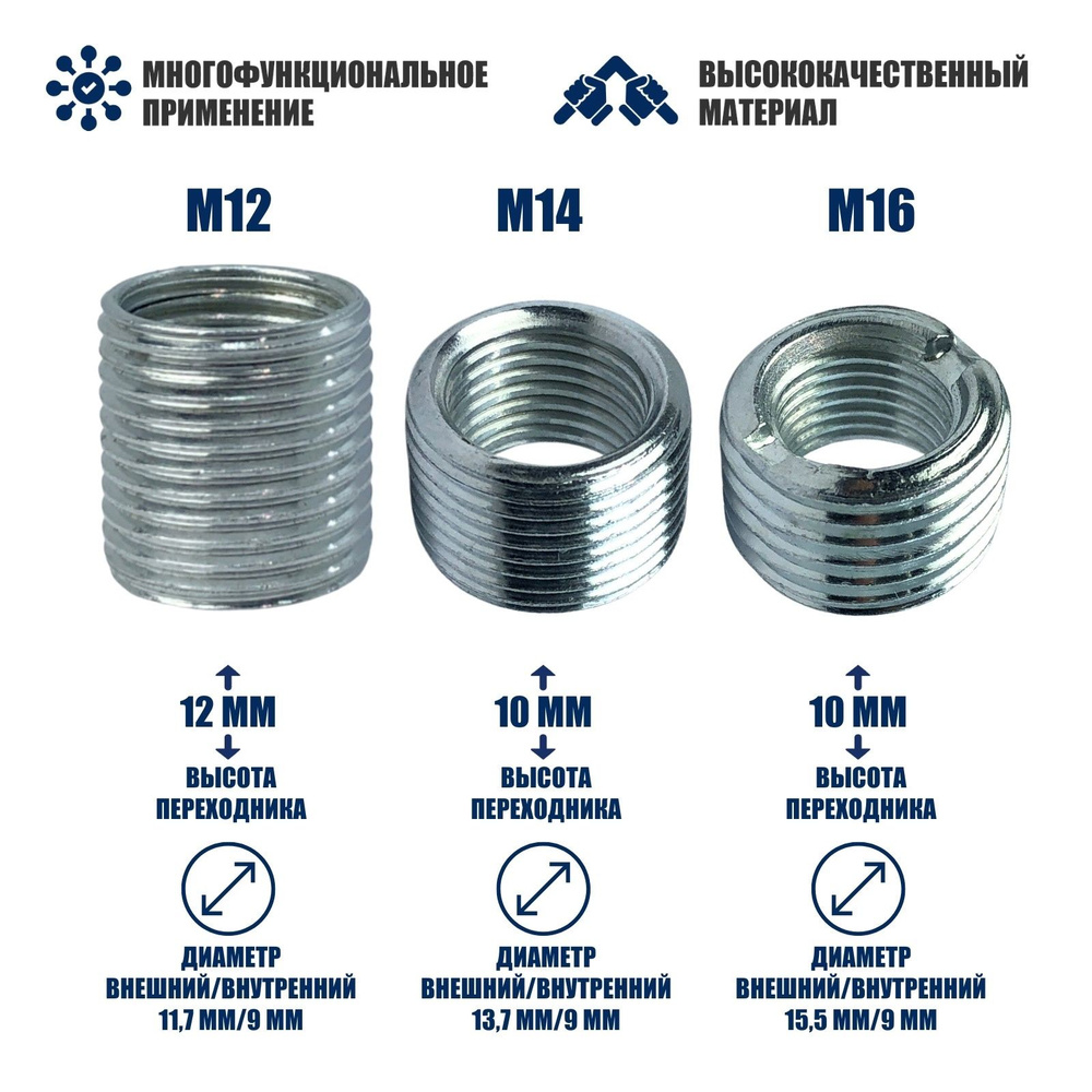 Набор резьбовых гаек, внешняя резьба М12, М14, М16, внутренняя М10, 3 шт  #1