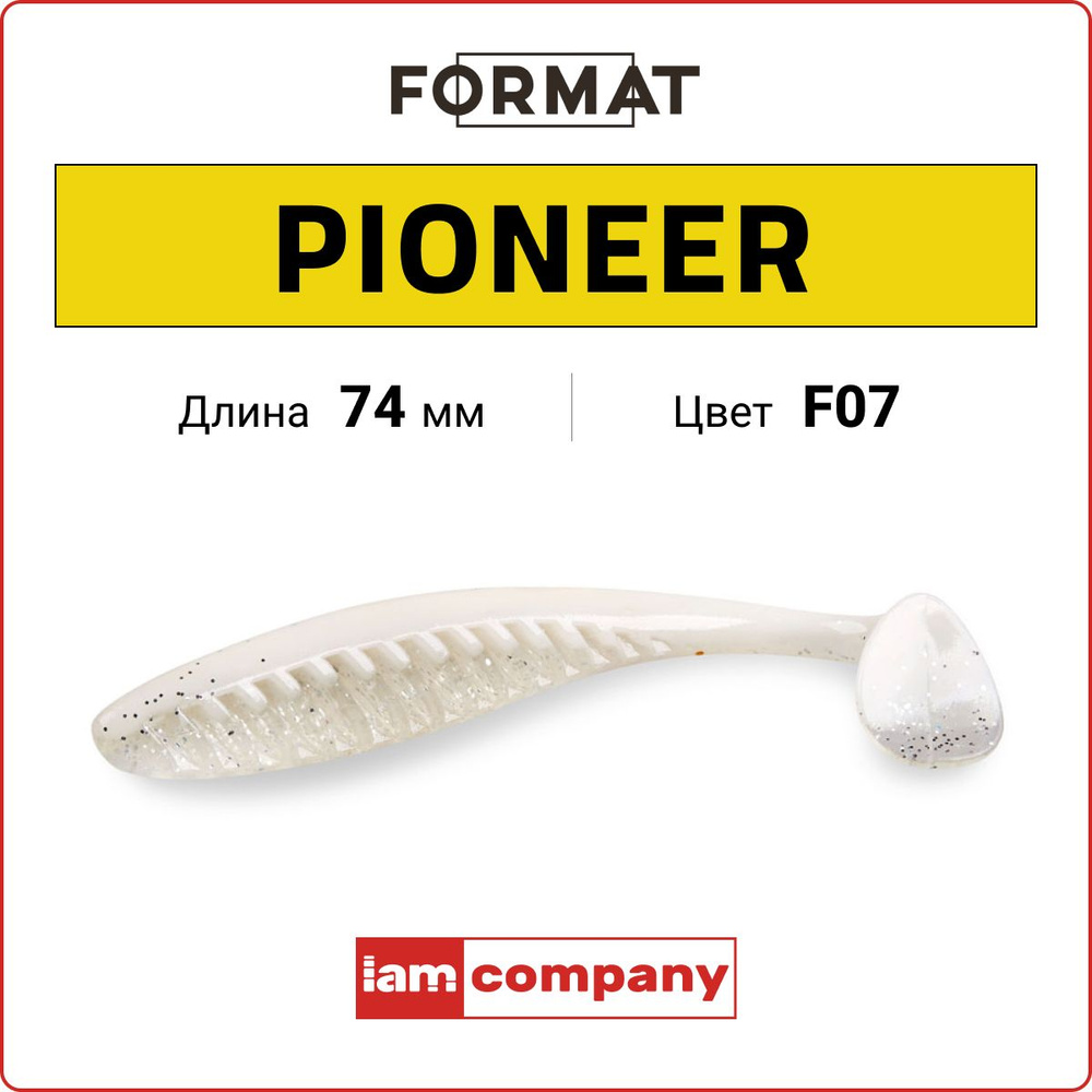 Приманка силиконовая Format PIONEER 74 мм цв. F07 / Для летней рыбалки / Мягкая приманка для джига / #1