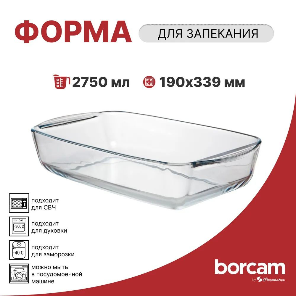 Borcam Форма для запекания, 19 см, 1 шт #1