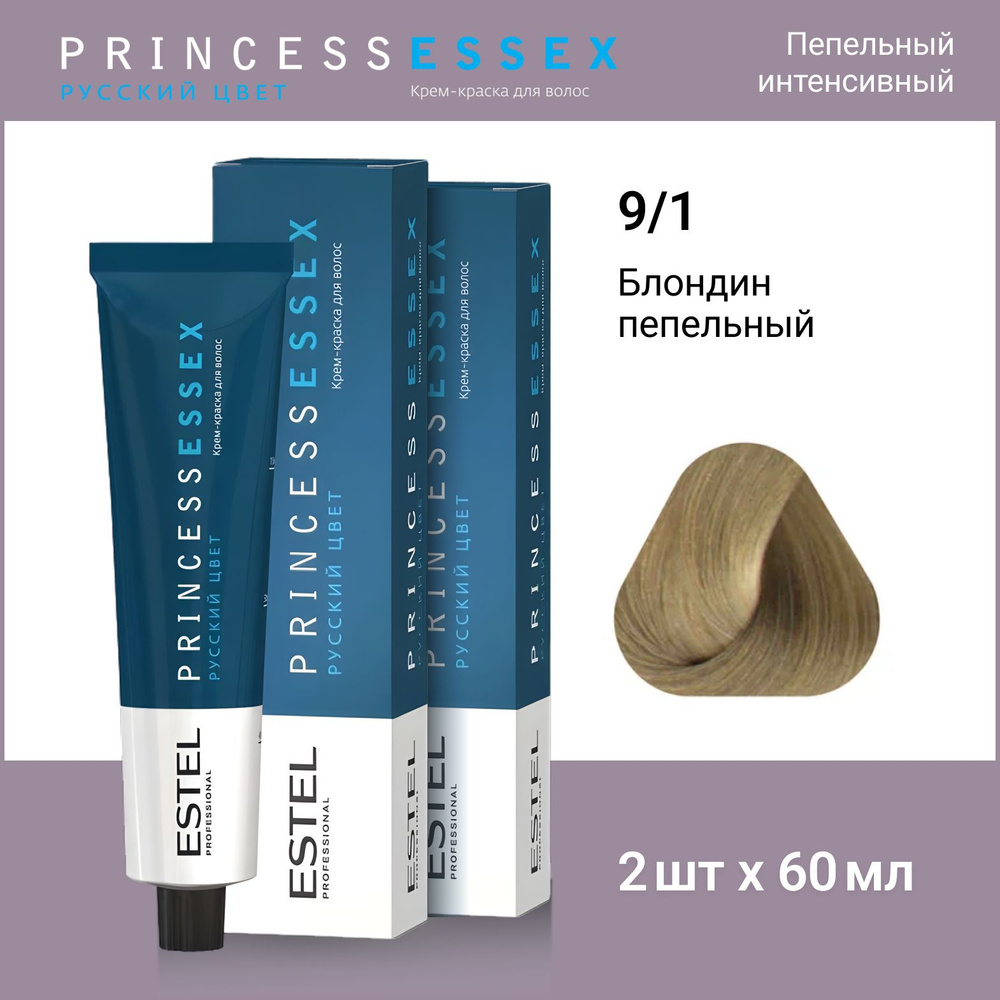 ESTEL PROFESSIONAL Крем-краска PRINCESS ESSEX для окрашивания волос 9/1 блондин пепельный,2 шт по 60мл #1