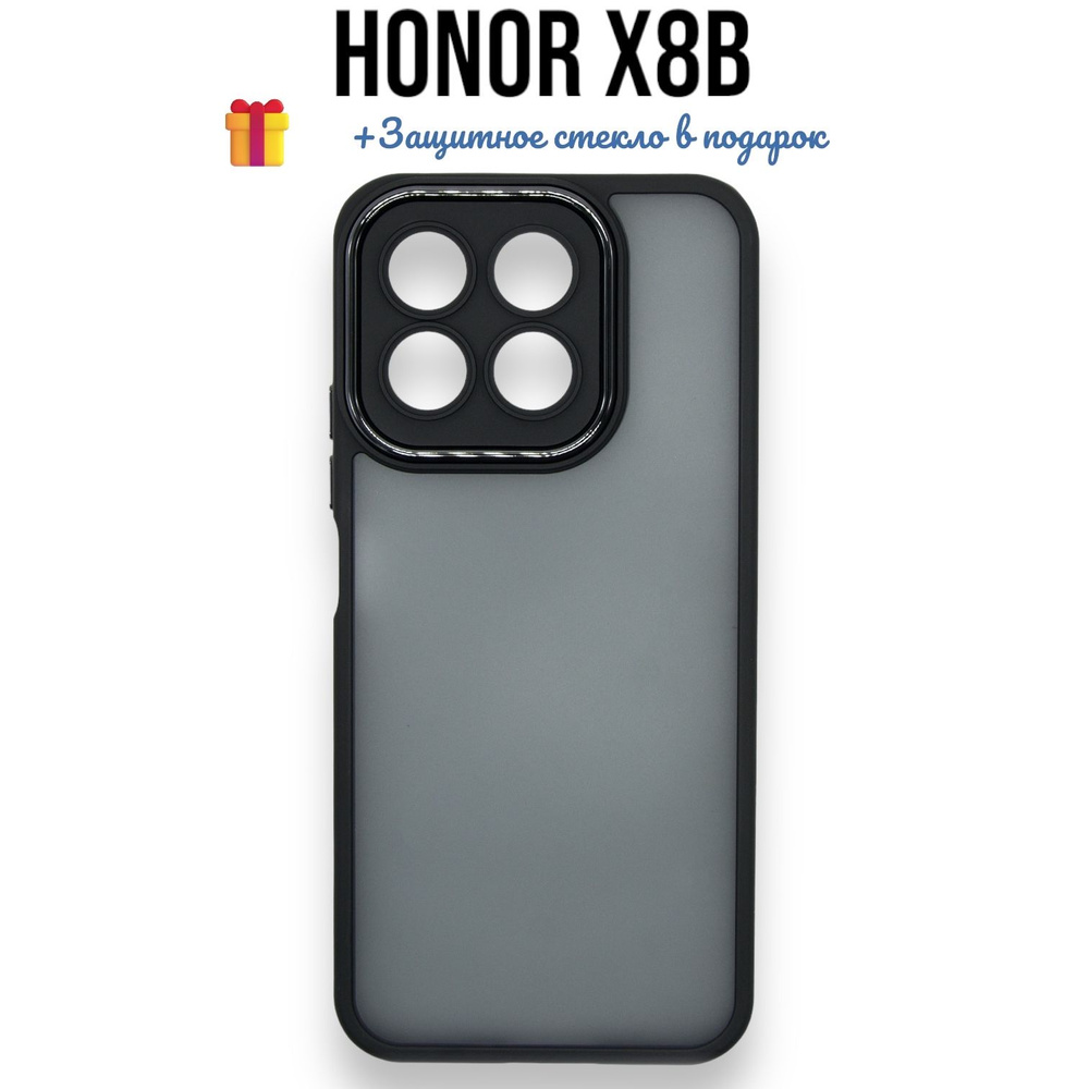 Чехол Matte Case для HONOR X8b черный #1