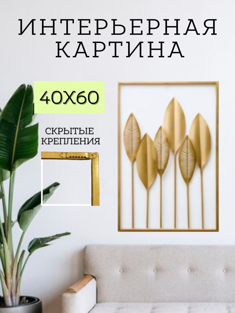 Mirror room Картина, 60  х 40 см #1