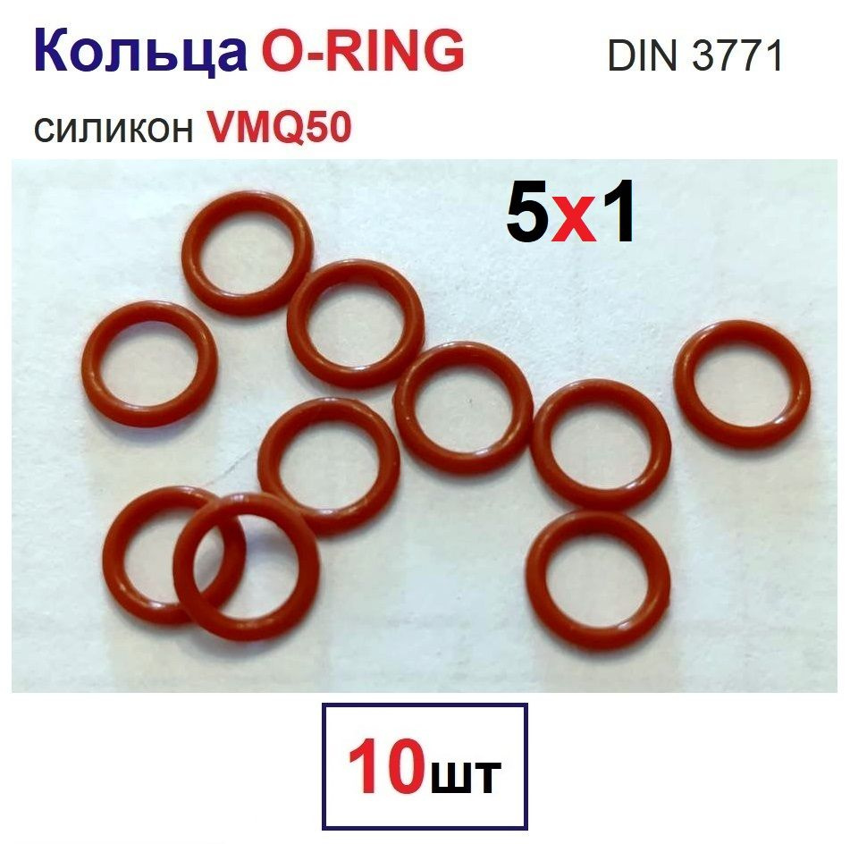 Кольца 7x5x1 O-RING уплотнительные силиконовые VMQ50, 10 шт #1