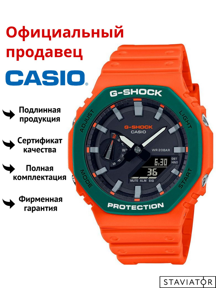 Японские мужские наручные часы Casio G-Shock GA-2110SC-4A #1