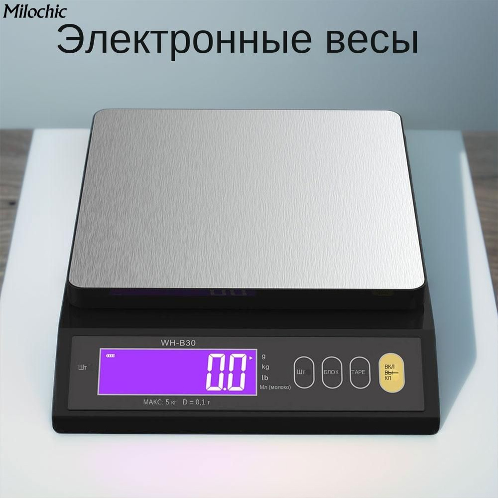 milochic Электронные кухонные весы Высокоточные электронные весы, регулируемый блок, автоматическая очистка, #1