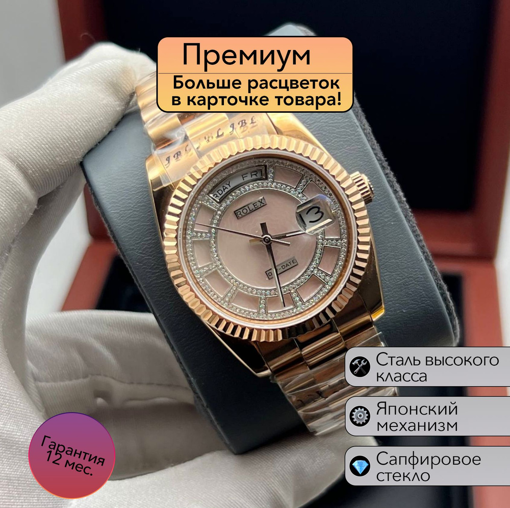 Часы Rolex Datejust премиальная механика #1