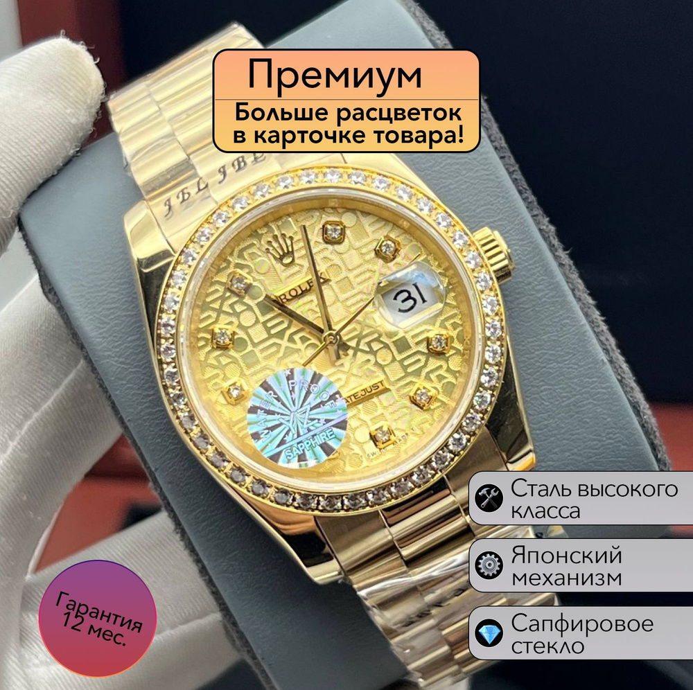 Часы Rolex Datejust премиальная механика #1