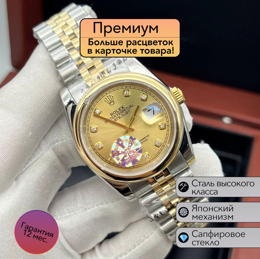 Часы Rolex Datejust премиальная механика #1